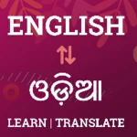 english to odia dictionary & i android application logo